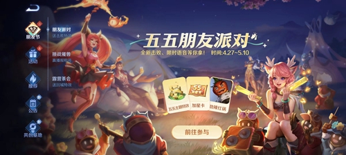 王者五五加星卡怎么获得  五五加星卡免费领取攻略[多图]图片2