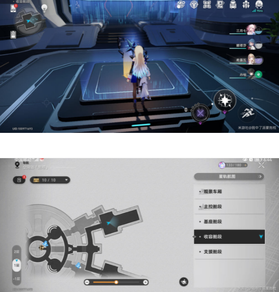 崩坏星穹铁道崇高道德的赞许怎么获得  崇高道德的赞许获取攻略[多图]图片2