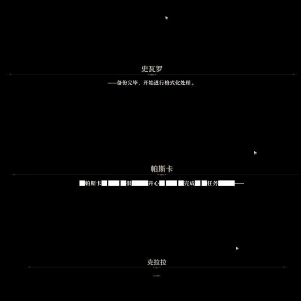 崩坏星穹铁道难得有情其二攻略  难得有情其二任务图文通关流程一览[多图]图片24