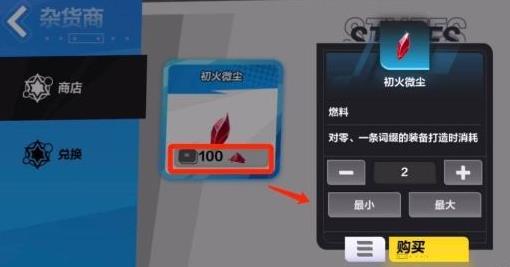火炬之光无限初火源质怎么刷  初火源质合成交易攻略[多图]图片3