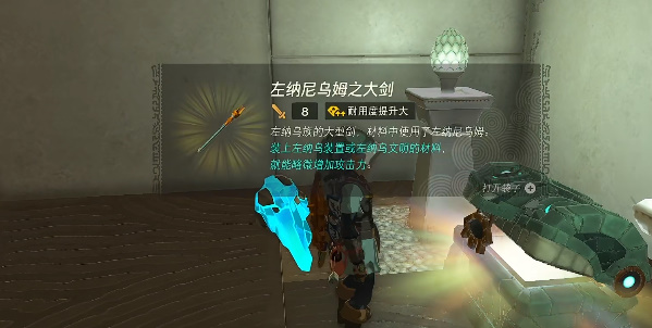 希克克奇神庙宝箱位置大全  王国之泪希克克奇神庙通关攻略[多图]图片12