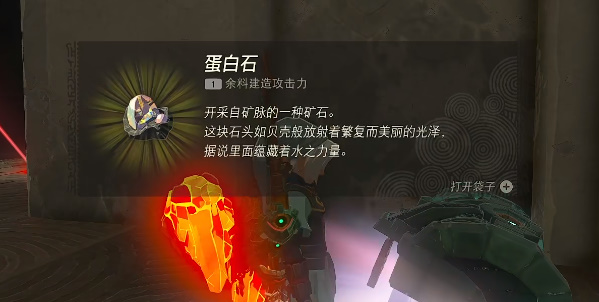 王国之泪奇卡克恩神庙攻略  奇卡克恩神庙图文解谜一览[多图]图片24
