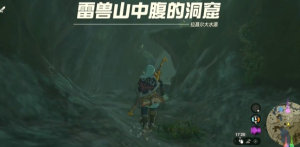 王国之泪攀登套怎么获得  攀登套装获取攻略图片3