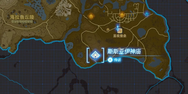 塞尔达斯斯亚伊神庙怎么过  王国之泪斯斯亚伊神庙通关攻略[多图]图片2