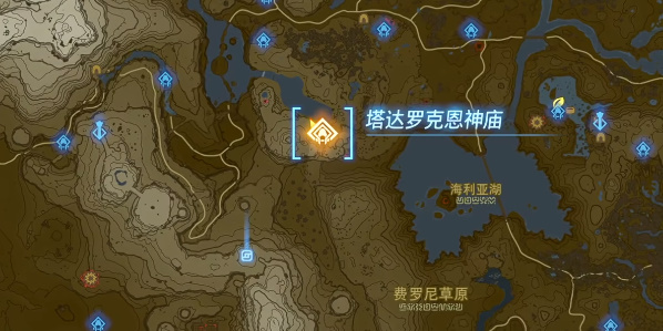 塔达罗克恩神庙在哪   塞尔达塔达罗克恩神庙位置一览[多图]图片2