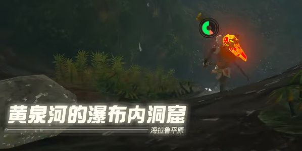 塔达罗克恩神庙在哪   塞尔达塔达罗克恩神庙位置一览[多图]图片5