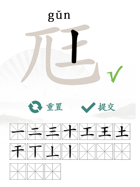 汉字找茬王找字尫全部答案  尪找出17个常见字答案攻略[多图]图片2