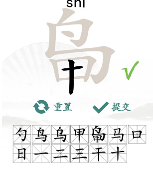 汉字找茬王找字鸟甲攻略  鸟甲找出13个常见字答案[多图]图片3