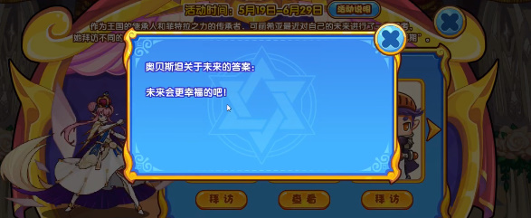 洛克王国未来的模样攻略  未来的模样活动奖励一览[多图]图片4