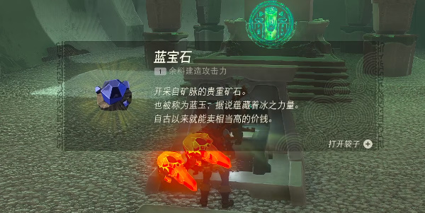 王国之泪艾乌托乌每神庙攻略  艾乌托乌每神庙解谜通关一览[多图]图片13