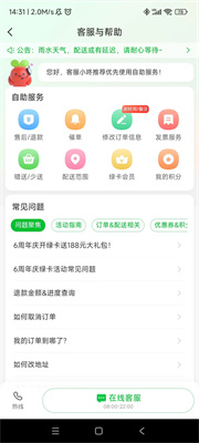 叮咚买菜怎么不能用了  叮咚买菜app不能登录使用介绍[多图]图片4