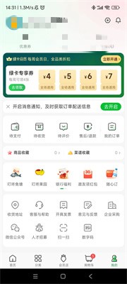 叮咚买菜怎么不能用了  叮咚买菜app不能登录使用介绍[多图]图片3