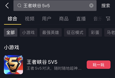 王者5v5竞技入口在哪  微信/抖音王者峡谷5v5竞技怎么进[多图]图片2