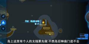 王国之泪马亚里伊纳神庙攻略  马亚里伊纳神庙怎么进去图片2