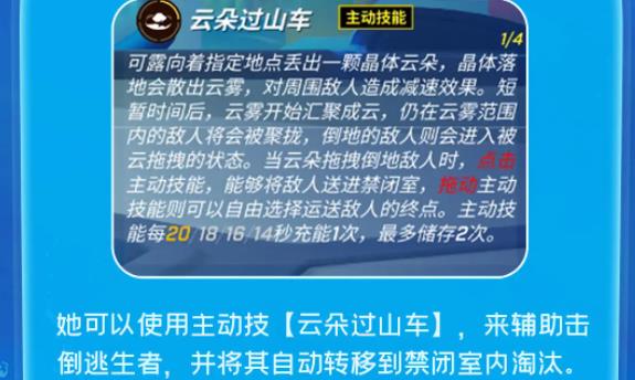 逃跑吧少年新角色淘气云技能是什么  新角色淘气云技能强度一览[多图]图片2