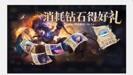 王者荣耀6.8一启幸运活动攻略  6月一启幸运活动奖励分享[多图]图片2