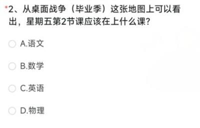 穿越火线体验服2023年6月答案大全  cf体验服6月申请资格答案最新[多图]图片3