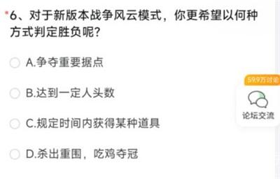 穿越火线体验服2023年6月答案大全  cf体验服6月申请资格答案最新[多图]图片7