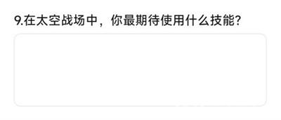 穿越火线体验服2023年6月答案大全  cf体验服6月申请资格答案最新[多图]图片10