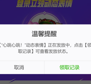 英雄联盟手游动态表情怎么获得  lol周年庆动态表情包获取攻略图片3