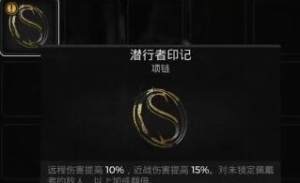 遗迹2第二章攻略  第二章扭曲教堂图文通关一览图片13