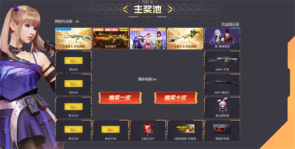 cf炽芒蝶刃活动  2023炽芒蝶刃活动价格/链接分享[多图]图片2
