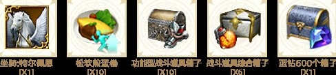 命运方舟新手礼包怎么领  新手礼包获取方法分享[多图]图片3