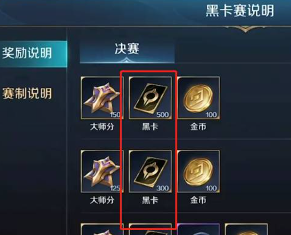曙光英雄黑卡怎么获得  黑卡速刷攻略[多图]图片2