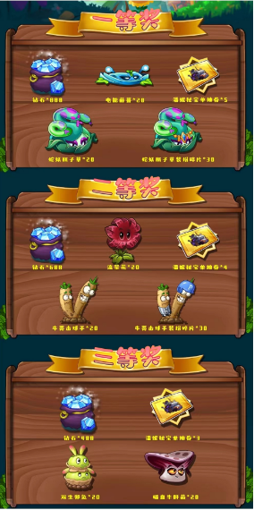 植物大战僵尸2十周年答题答案大全  pvz2A/B卷十周年庆典答题答案分享[多图]图片2