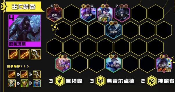 云顶之弈13.16最强阵容大全  lol 13.16版本最强上分阵容搭配分享[多图]图片6
