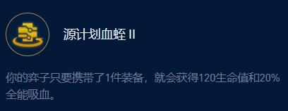 云顶之弈s9裁决格温攻略  s9裁决格温出装/阵容运营推荐[多图]图片3