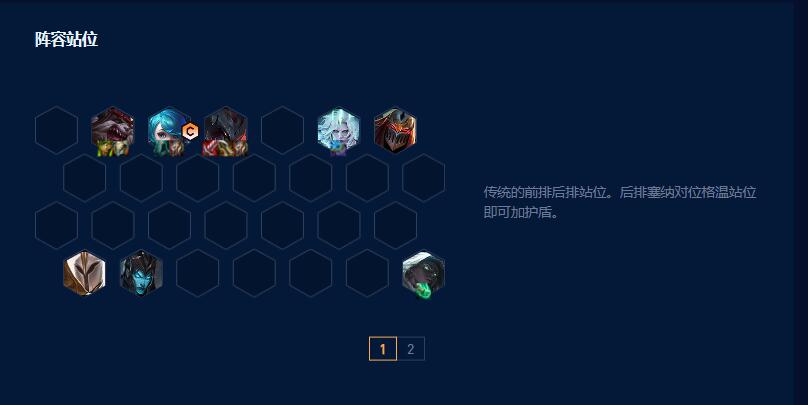 云顶之弈s9裁决格温攻略  s9裁决格温出装/阵容运营推荐[多图]图片5