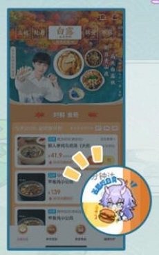 崩坏星穹铁道饿了么答题答案最新  崩坏饿了么白露知食答题答案大全图片4