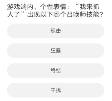 王者荣耀道聚城11周年庆答案大全  道聚城11周年庆王者答题正确答案分享[多图]图片2