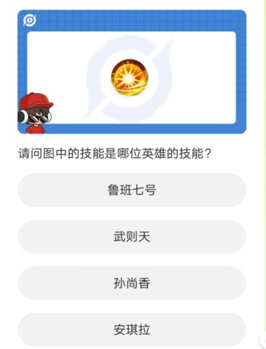 王者荣耀道聚城11周年庆答案大全  道聚城11周年庆王者答题正确答案分享[多图]图片3