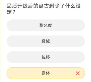 王者荣耀道聚城11周年庆答案大全  道聚城11周年庆王者答题正确答案分享[多图]图片5