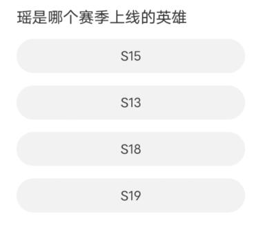 王者荣耀道聚城11周年庆答案大全  道聚城11周年庆王者答题正确答案分享[多图]图片8
