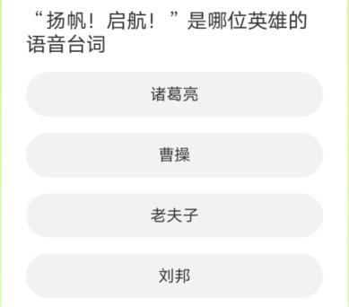 王者荣耀道聚城11周年庆答案大全  道聚城11周年庆王者答题正确答案分享[多图]图片10