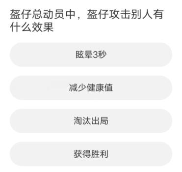 和平精英道聚城11周年庆答案大全  道聚城11周年吃鸡答题答案[多图]图片4