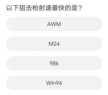 和平精英道聚城11周年庆答案大全  道聚城11周年吃鸡答题答案[多图]图片5