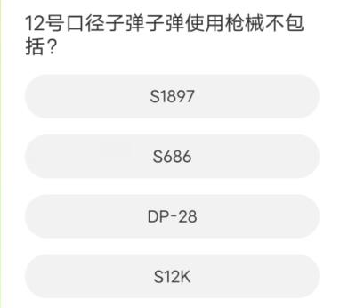 和平精英道聚城11周年庆答案大全  道聚城11周年吃鸡答题答案[多图]图片7