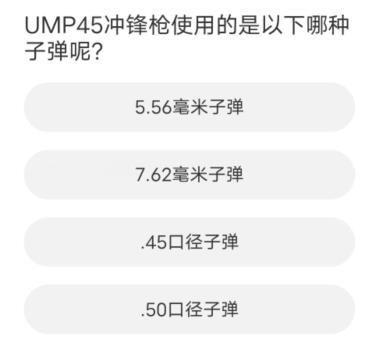 和平精英道聚城11周年庆答案大全  道聚城11周年吃鸡答题答案[多图]图片8