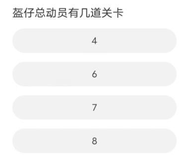 和平精英道聚城11周年庆答案大全  道聚城11周年吃鸡答题答案[多图]图片9