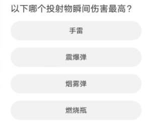 和平精英道聚城11周年庆答案大全  道聚城11周年吃鸡答题答案图片10