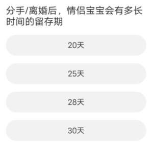 QQ飞车道聚城11周年庆答题答案大全  道聚城11周年庆QQ飞车正确答案图片2