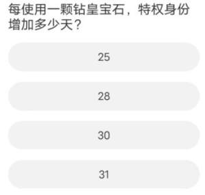 QQ飞车道聚城11周年庆答题答案大全  道聚城11周年庆QQ飞车正确答案图片4