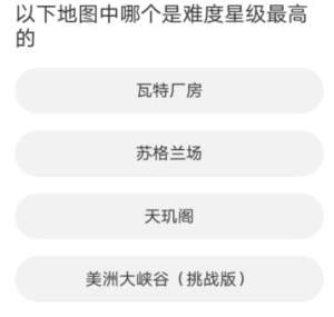 QQ飞车道聚城11周年庆答题答案大全  道聚城11周年庆QQ飞车正确答案图片5