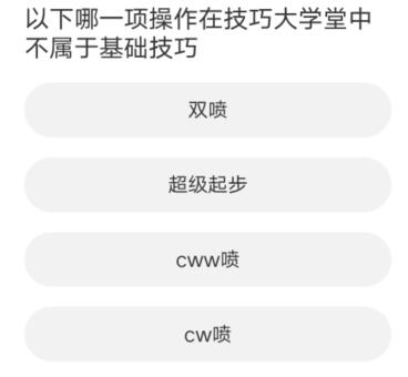 QQ飞车道聚城11周年庆答题答案大全  道聚城11周年庆QQ飞车正确答案[多图]图片6