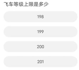 QQ飞车道聚城11周年庆答题答案大全  道聚城11周年庆QQ飞车正确答案图片9