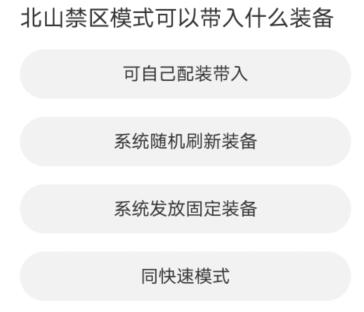 暗区突围道聚城11周年庆答题答案大全  道聚城11周年庆暗区题目答案分享[多图]图片2